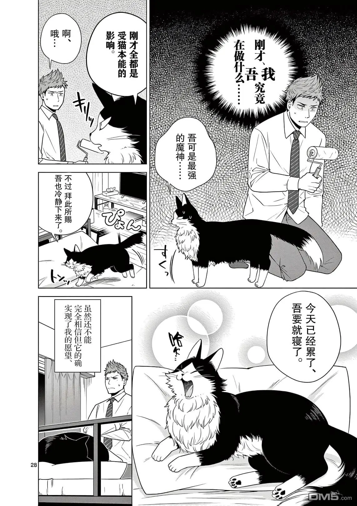 第1话 第29页