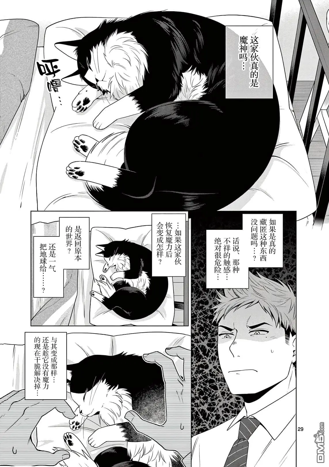 第1话 第30页