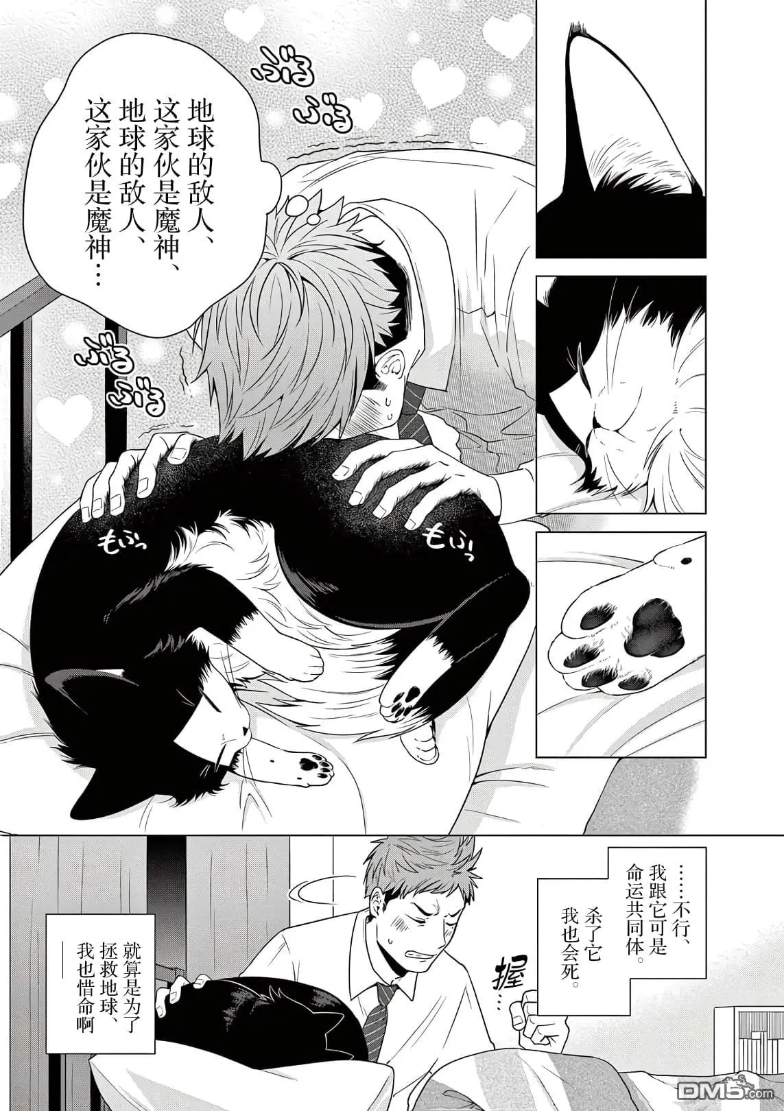 第1话 第32页