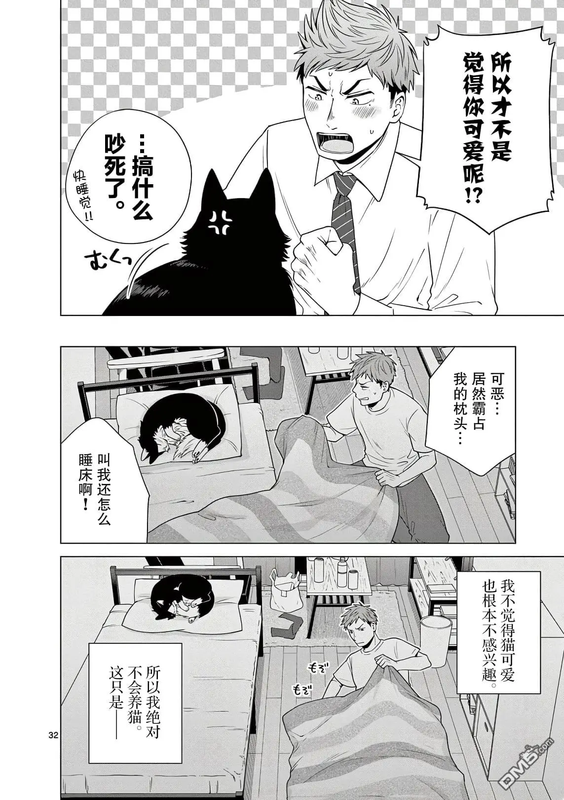 第1话 第33页