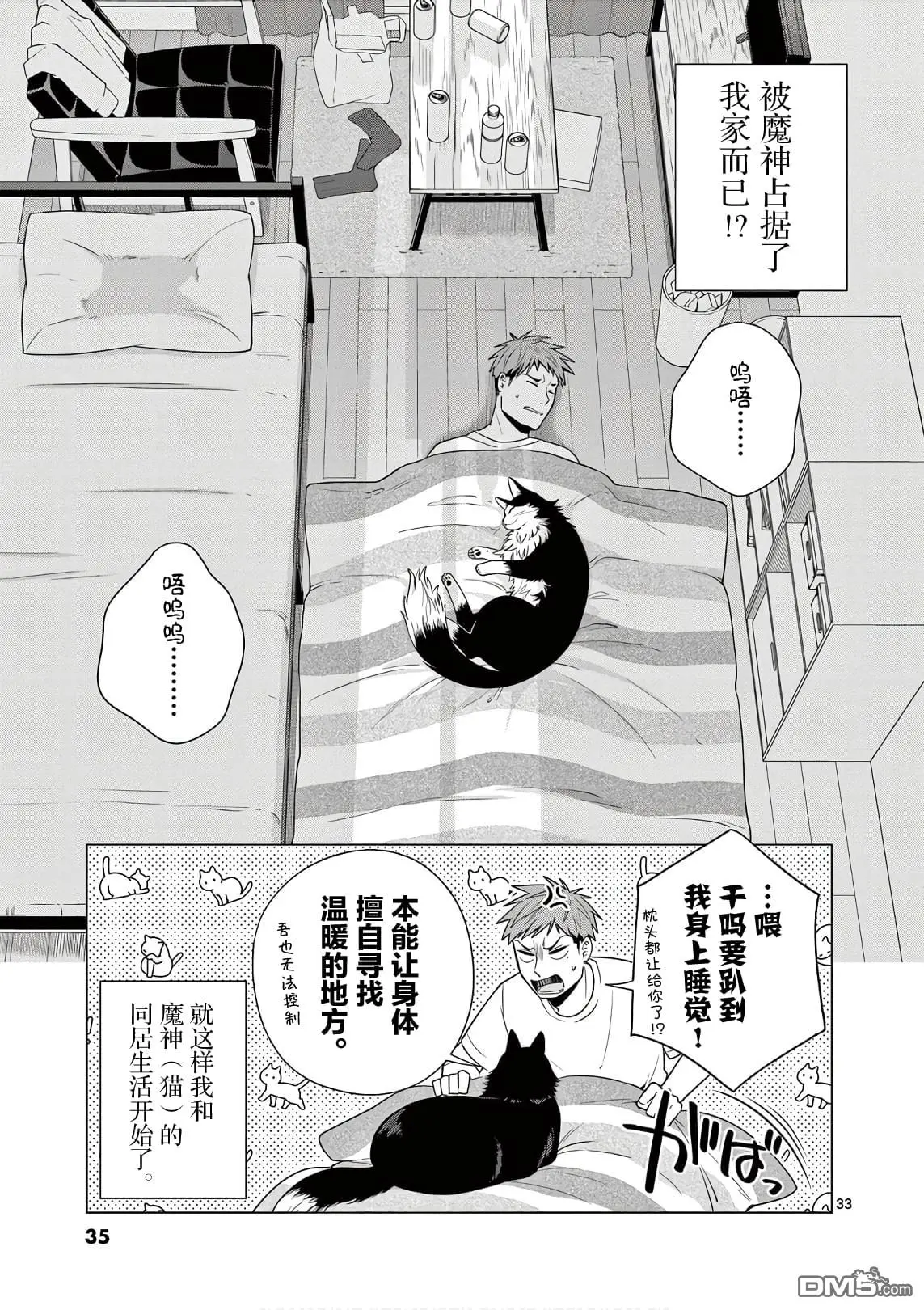 第1话 第34页