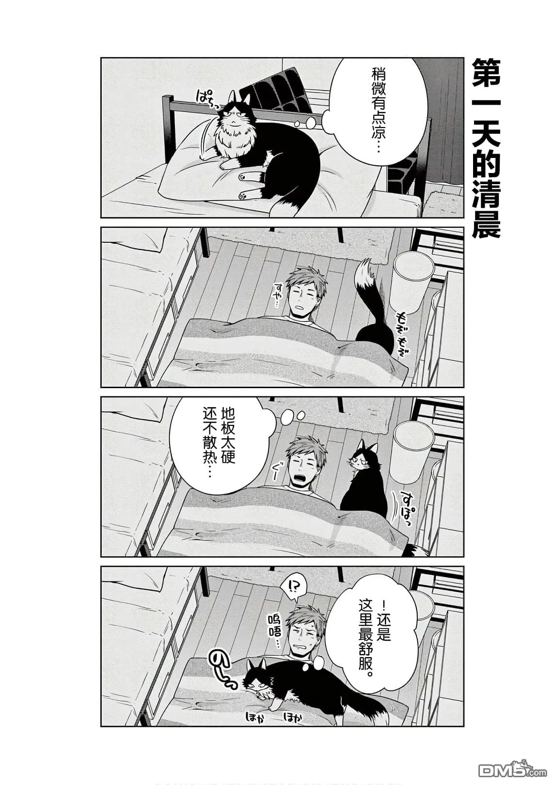 第1话 第35页