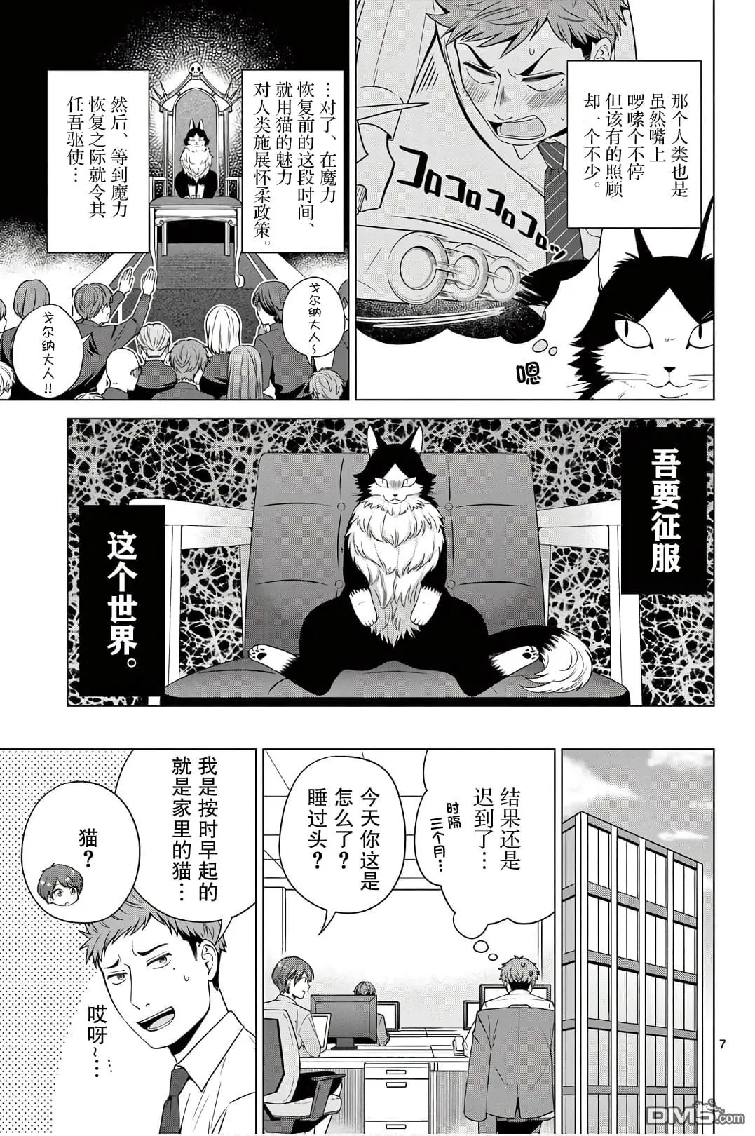 第2话 第7页