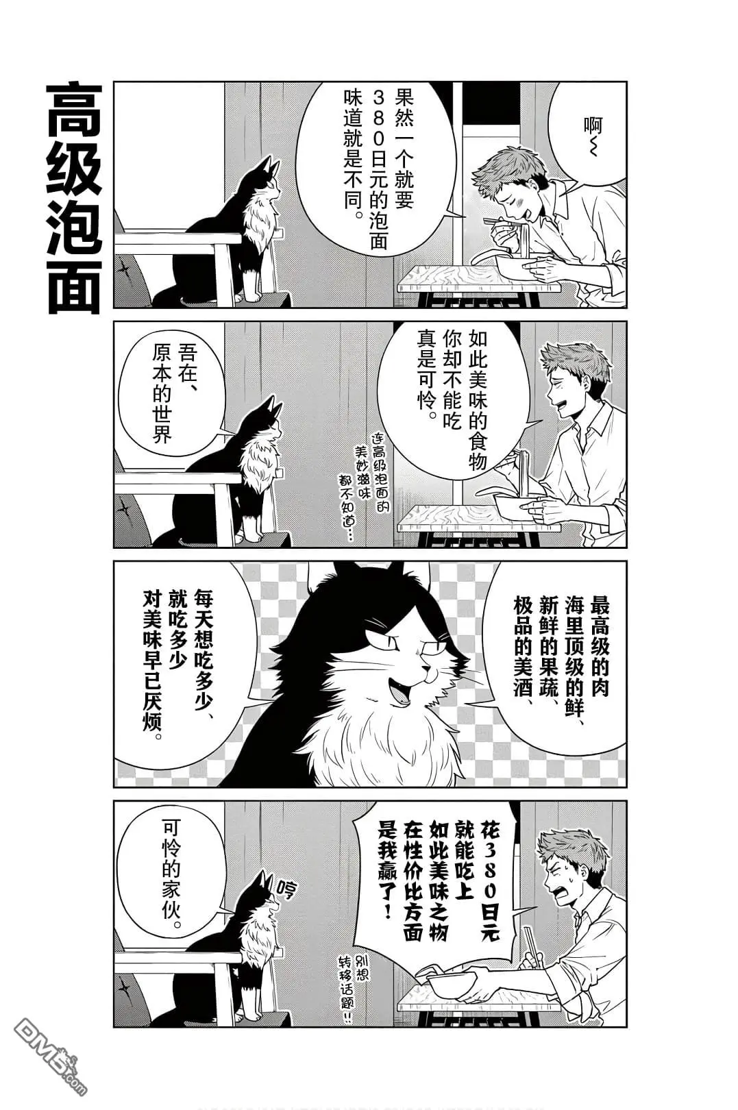 第2话 第17页