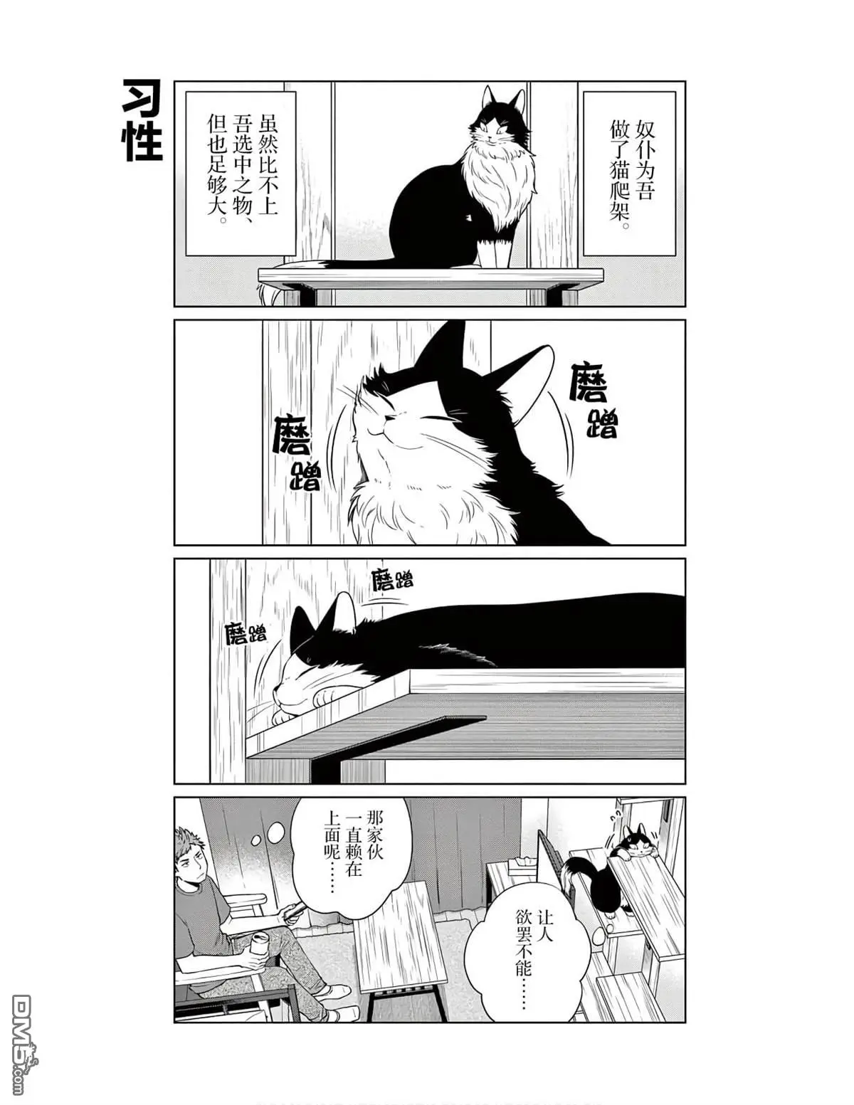 第3话 第17页