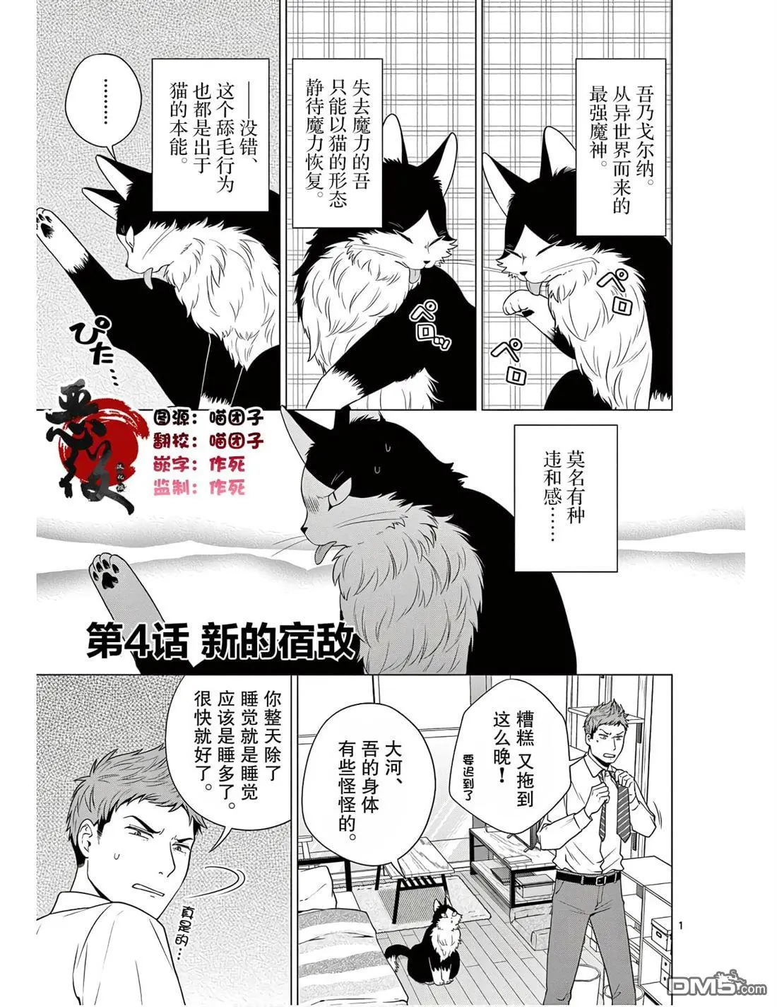 第4话 第1页
