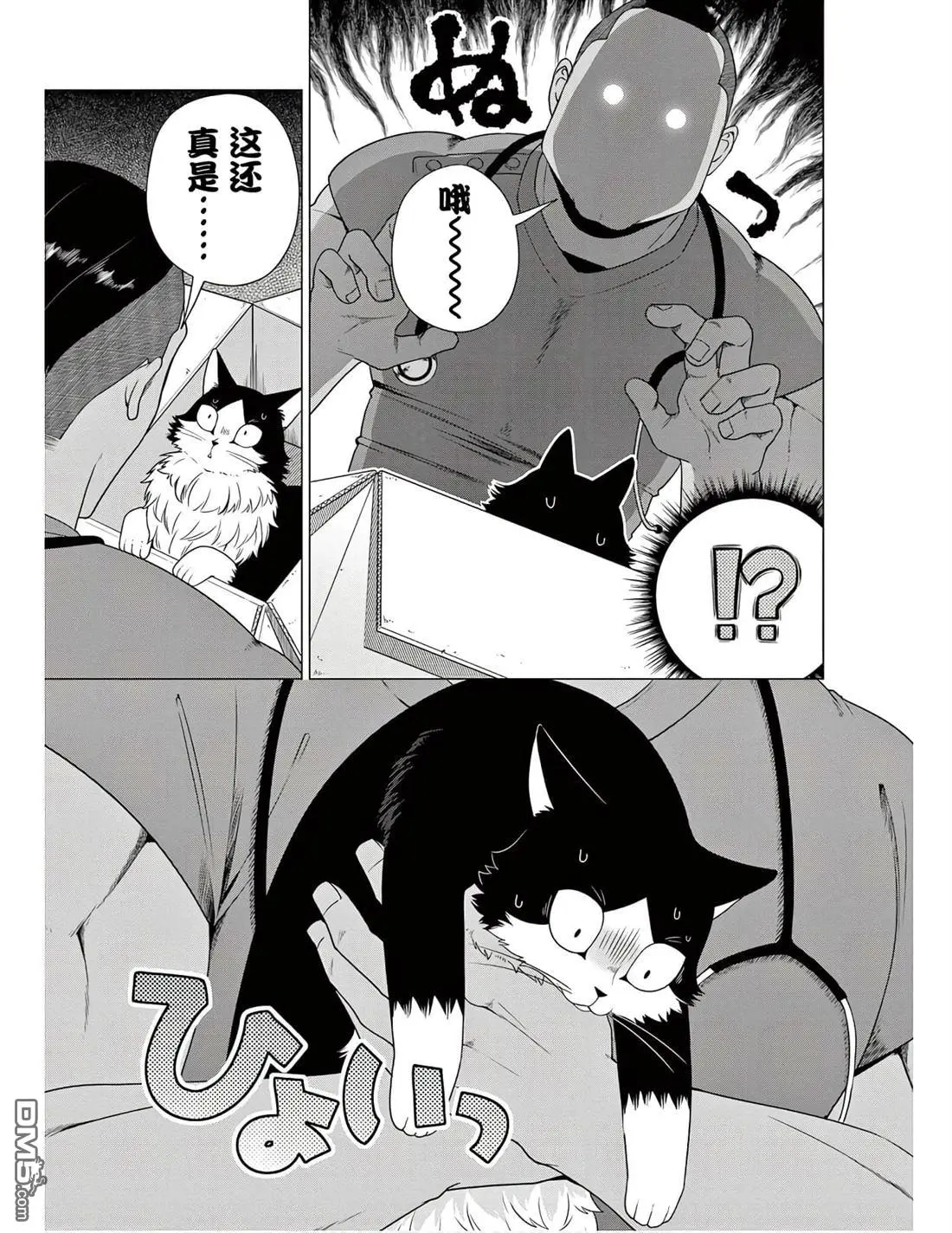 第4话 第5页