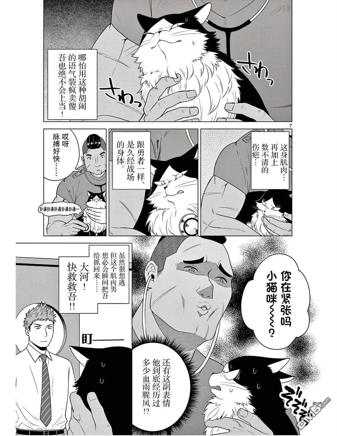 第4话 第7页