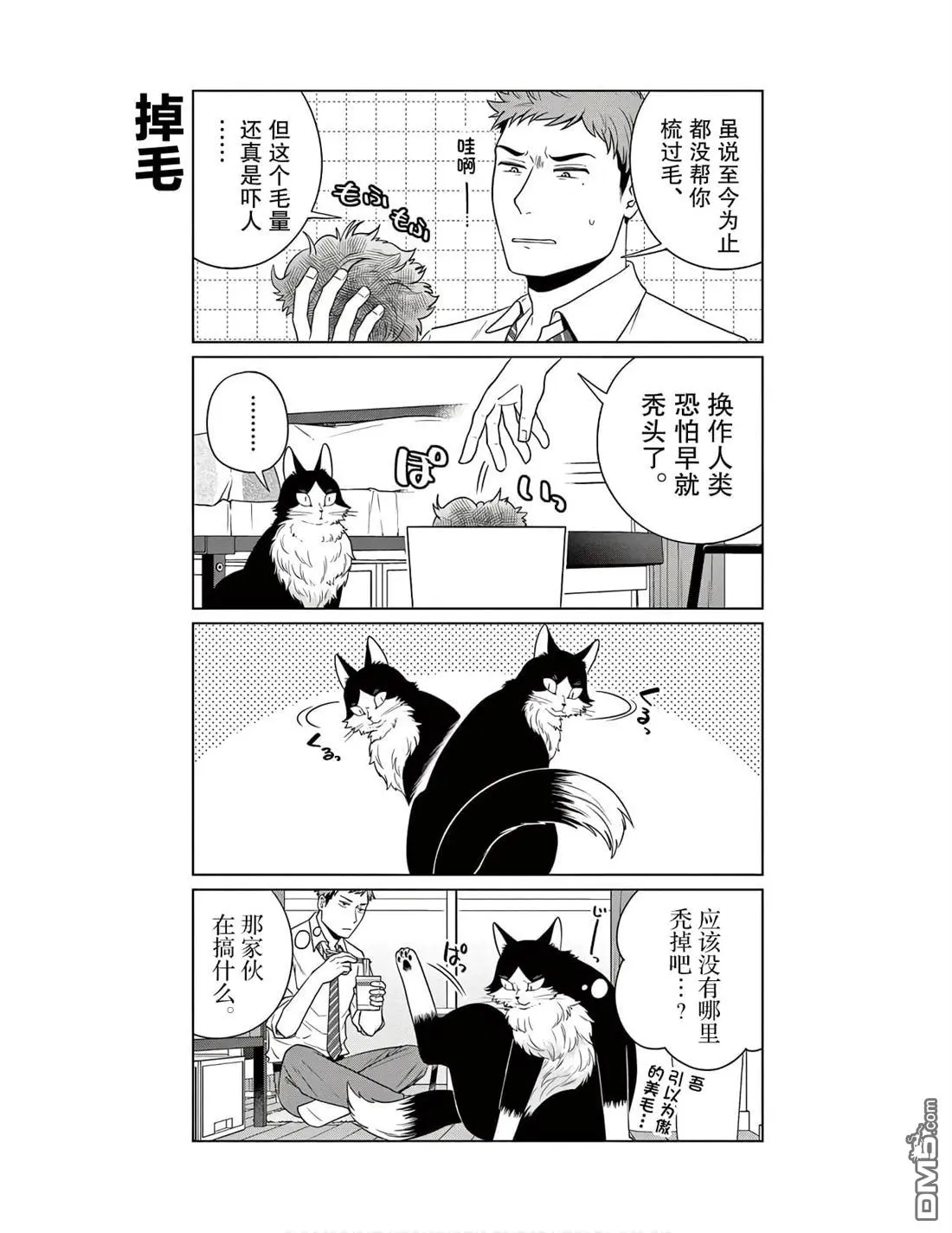 第4话 第17页