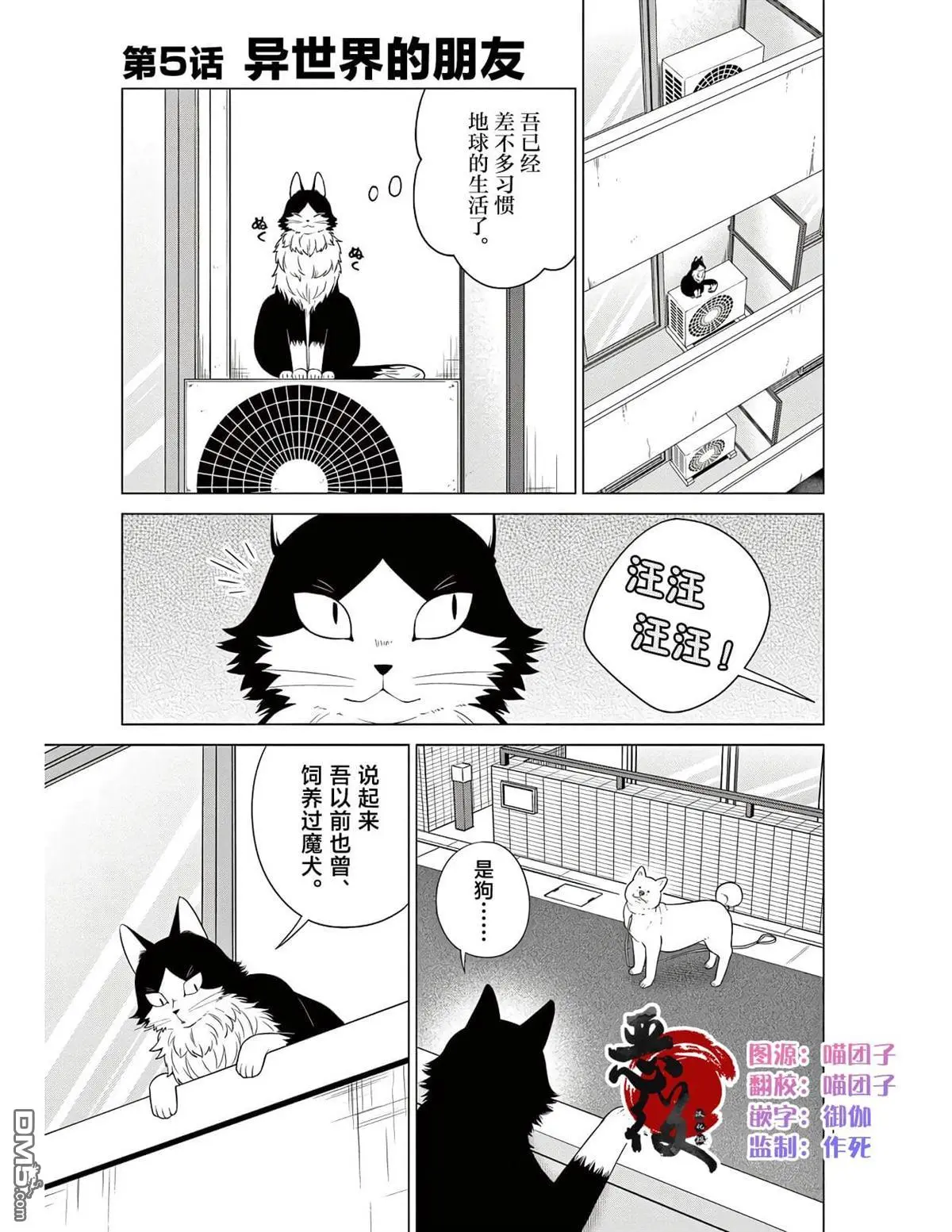 第5话 第1页