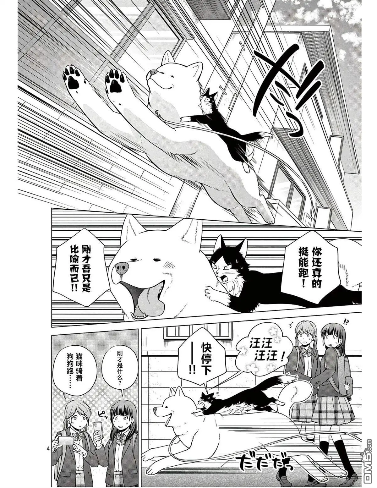 第5话 第4页