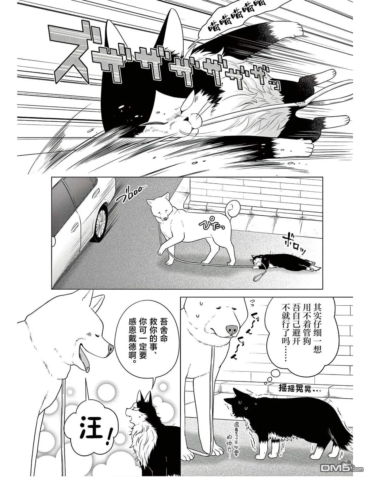 第5话 第6页