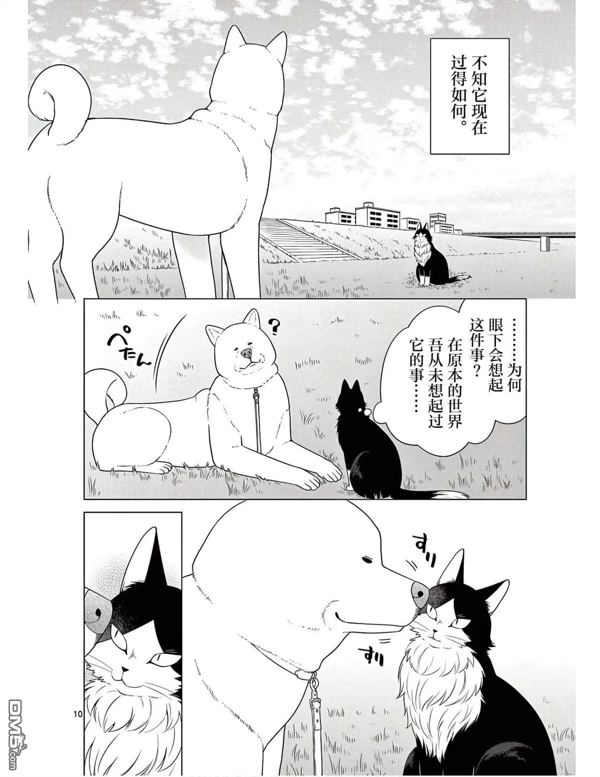 第5话 第10页