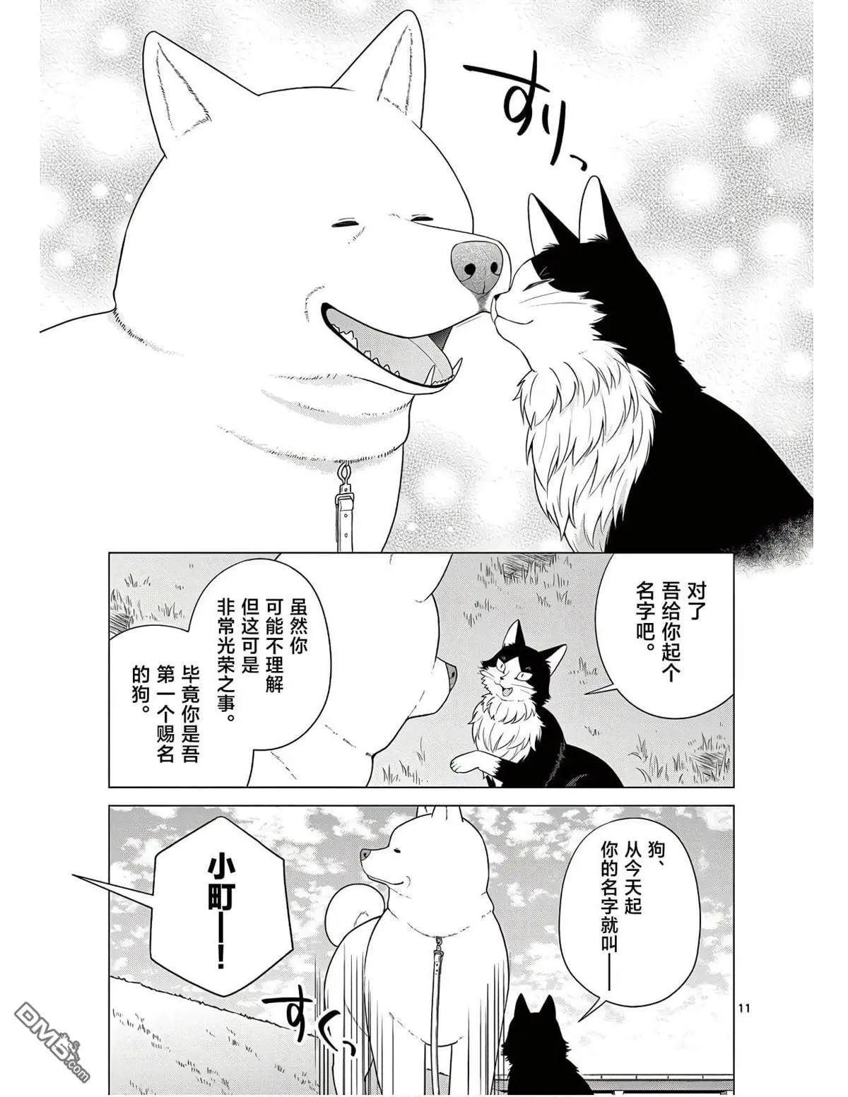 第5话 第11页