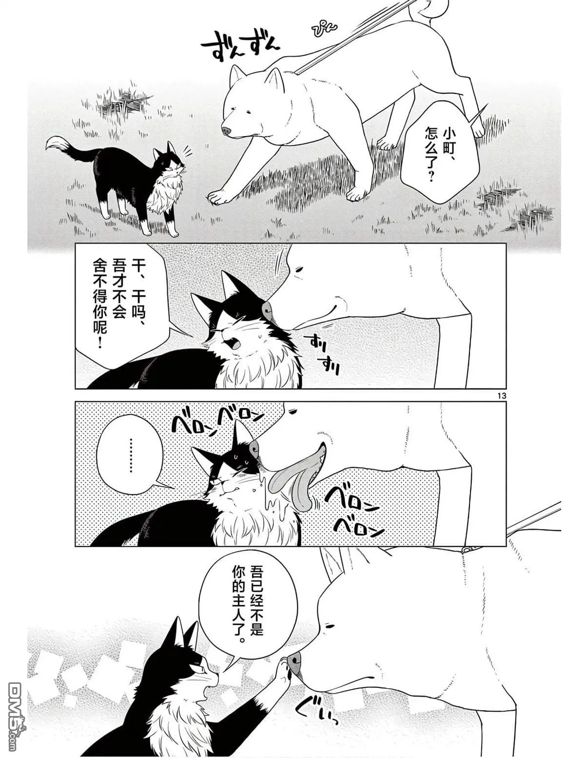 第5话 第13页