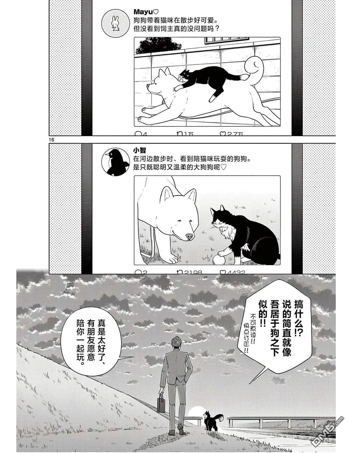 第5话 第16页