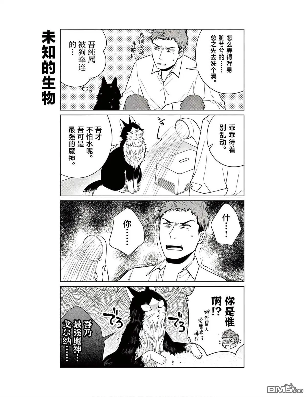 第5话 第17页