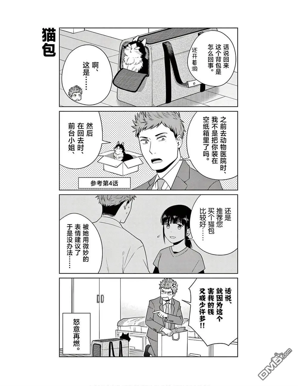 第6话 第17页