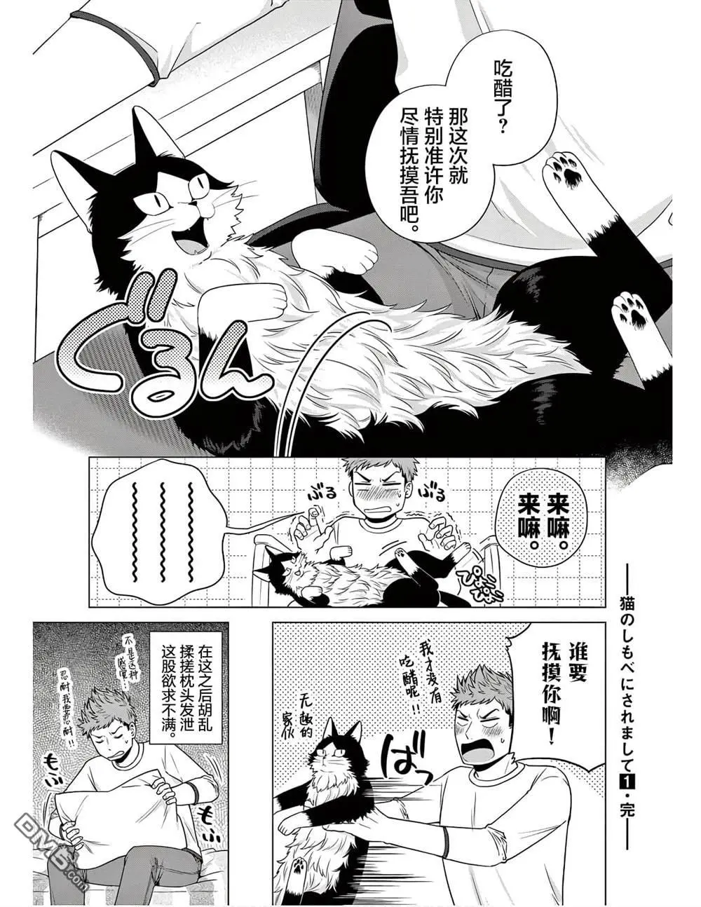 第7话 第17页