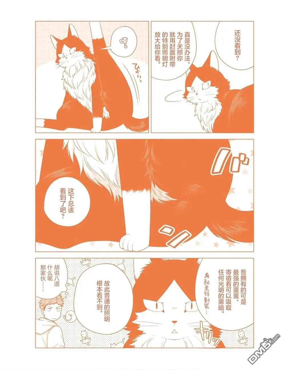 第7话 第19页