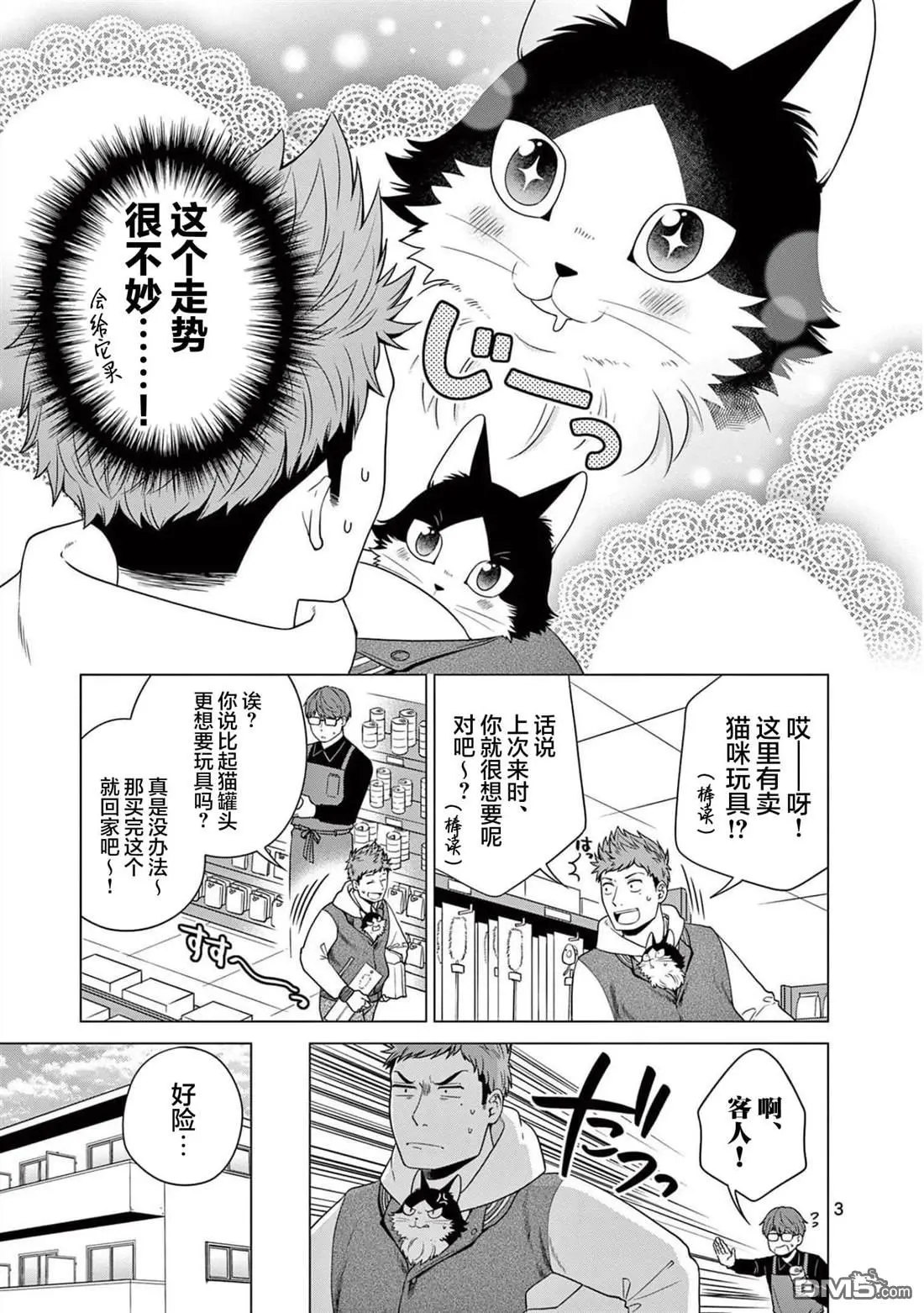 第8话 第4页