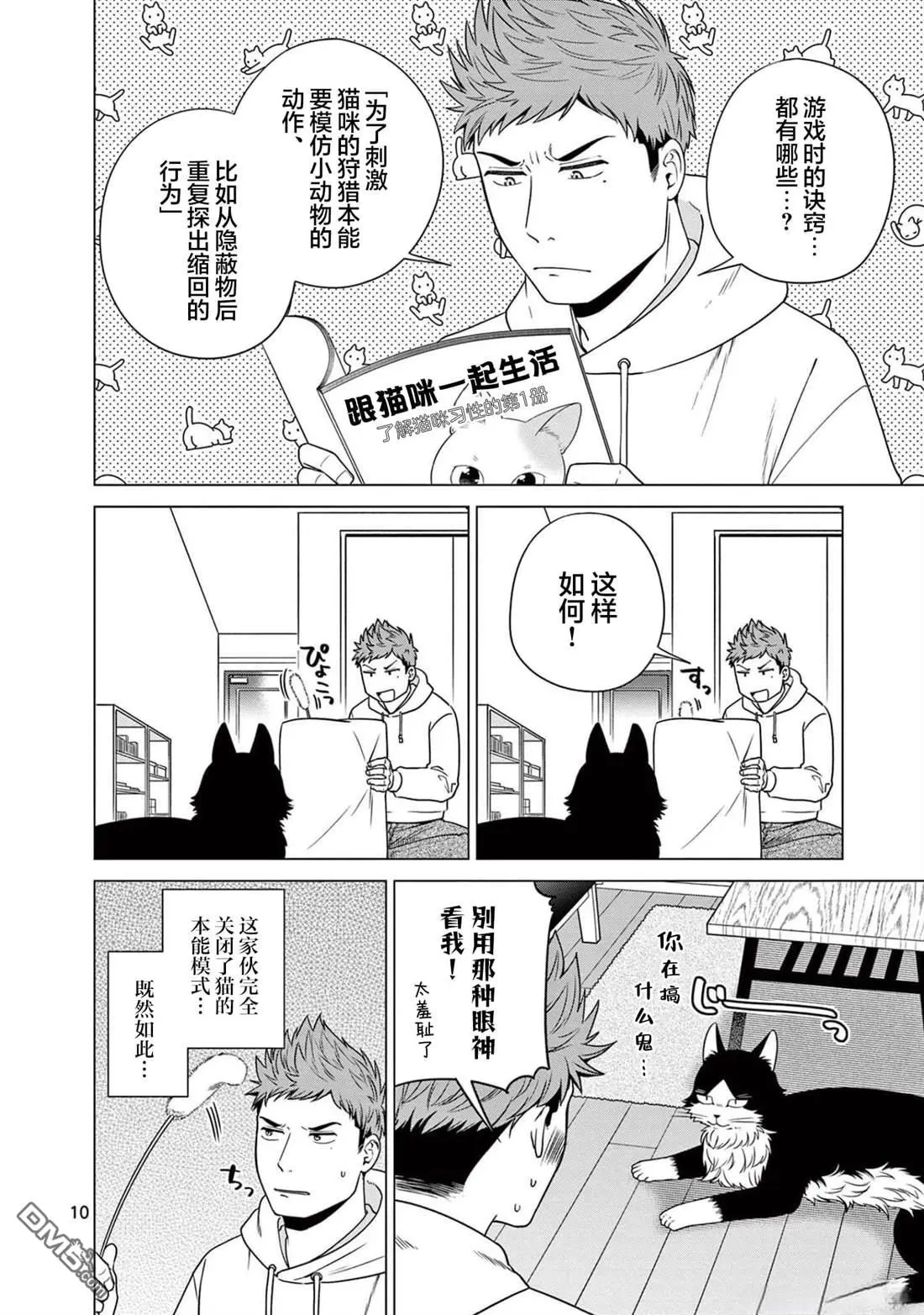 第8话 第11页