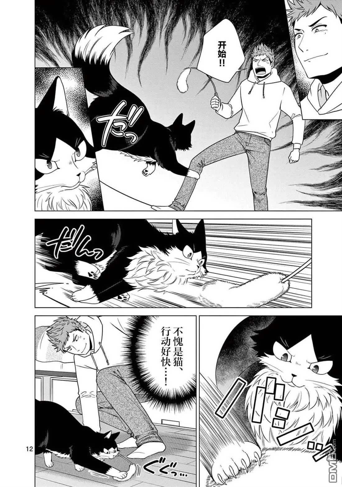 第8话 第13页