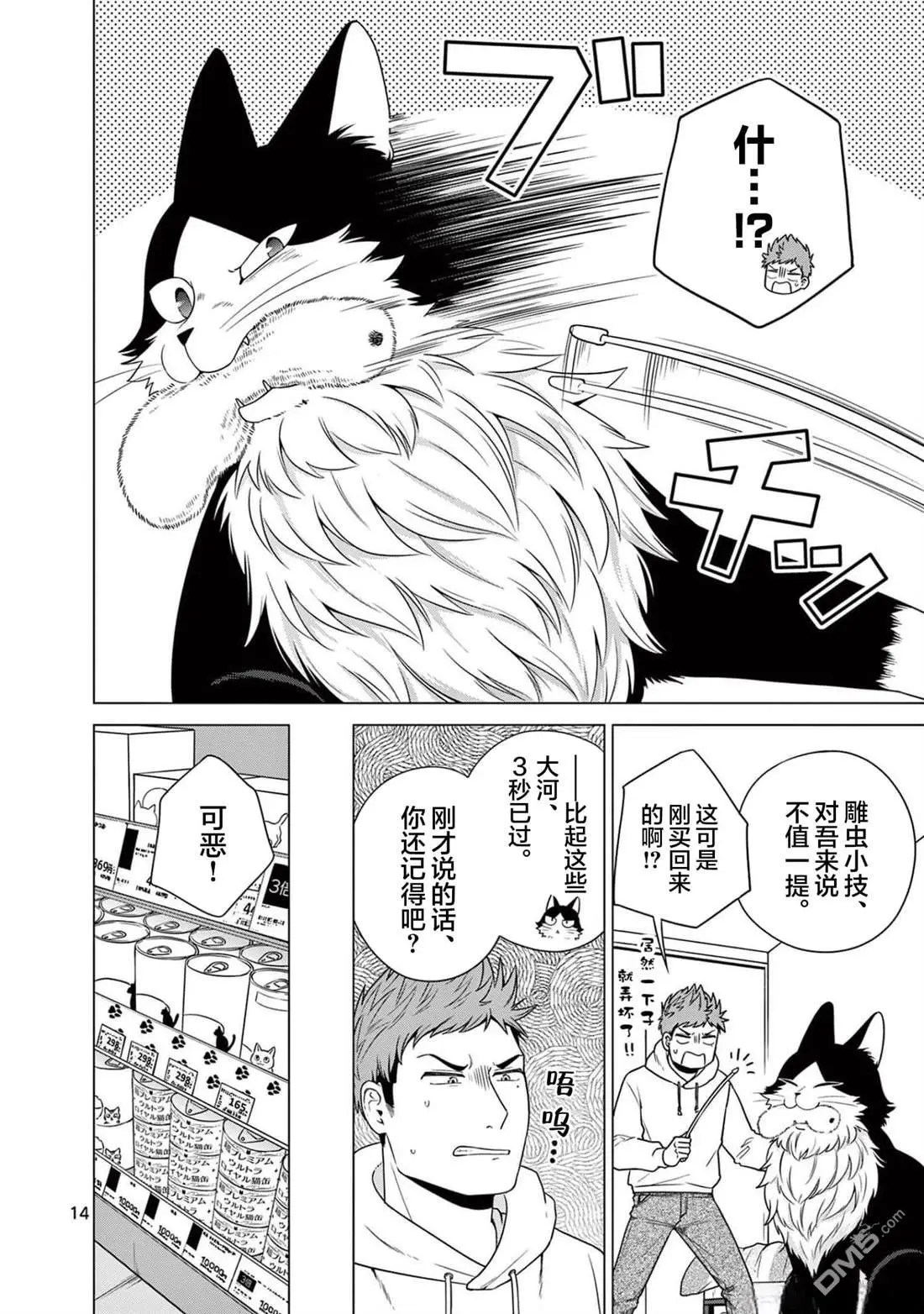 第8话 第15页