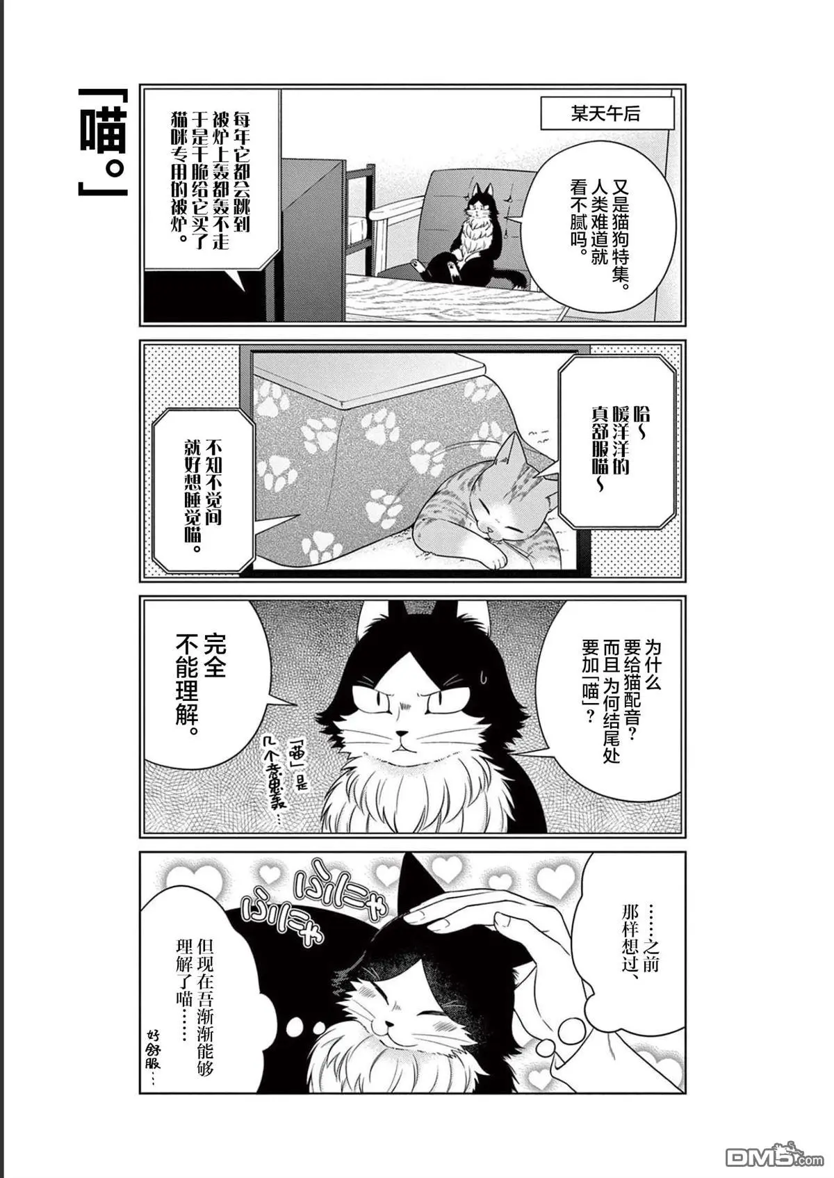 第9话 第17页