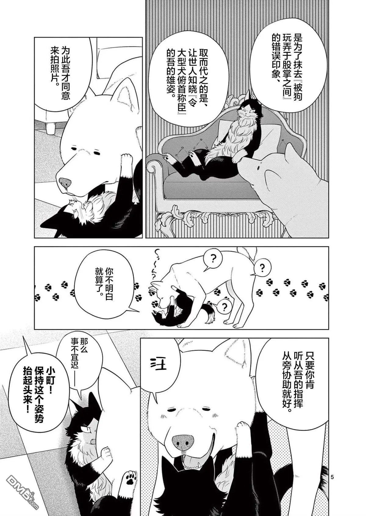第10话 第5页