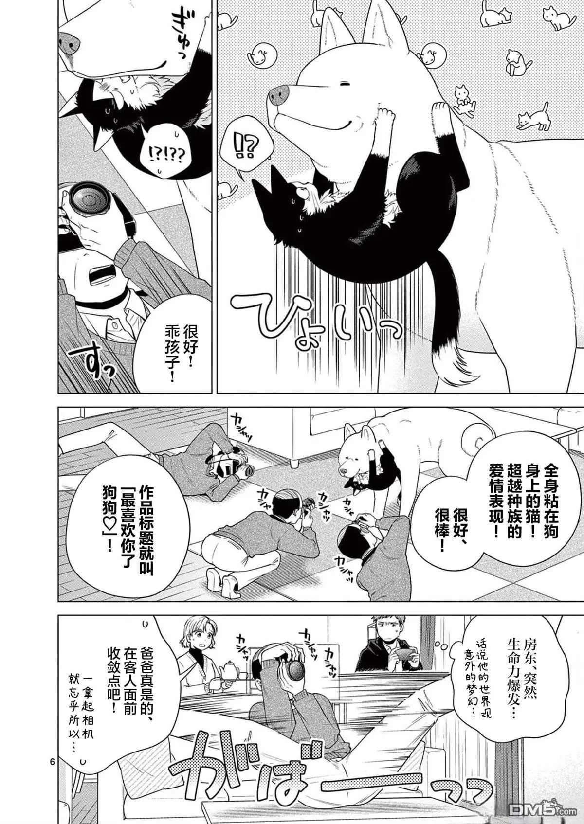 第10话 第6页