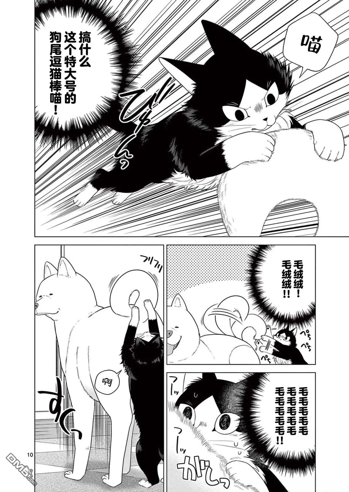 第10话 第10页