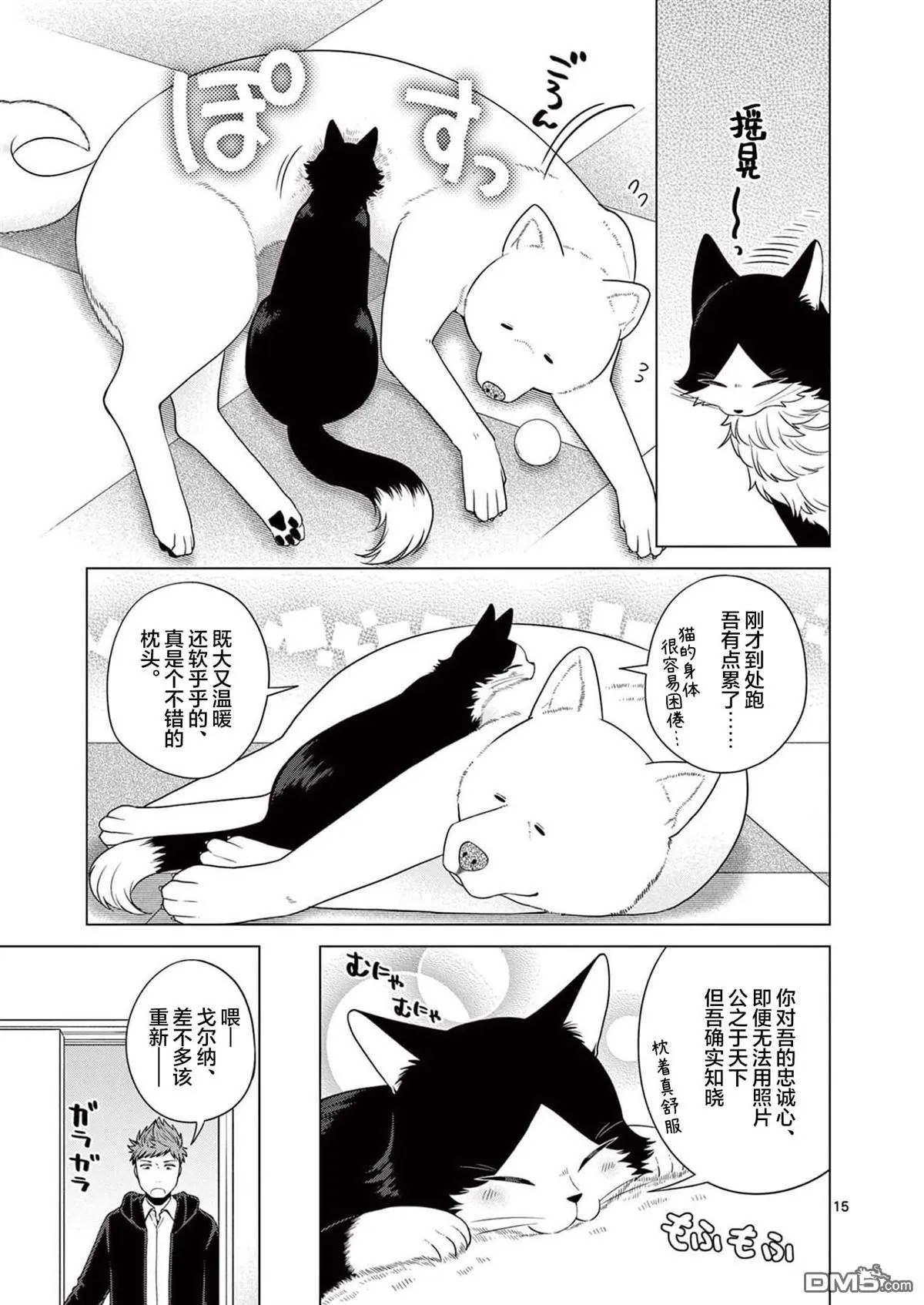 第10话 第15页