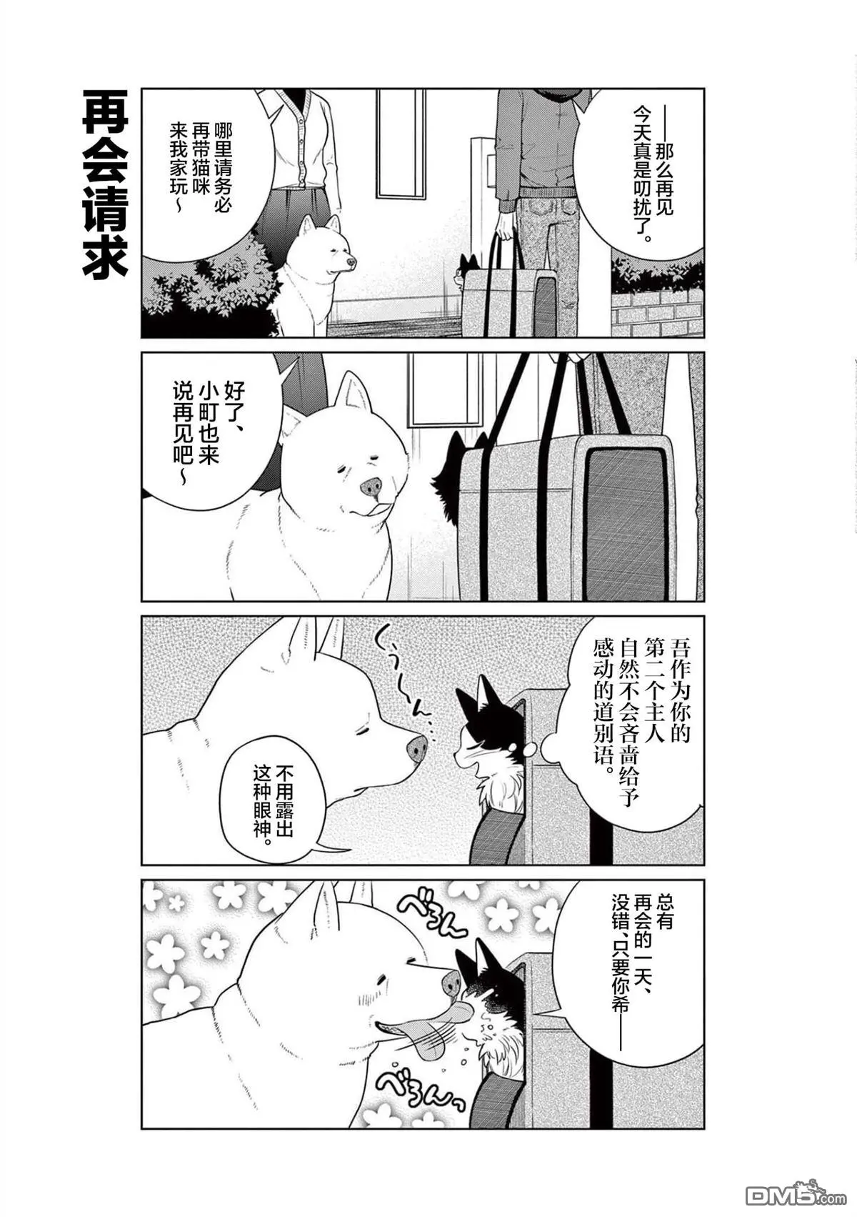 第10话 第17页