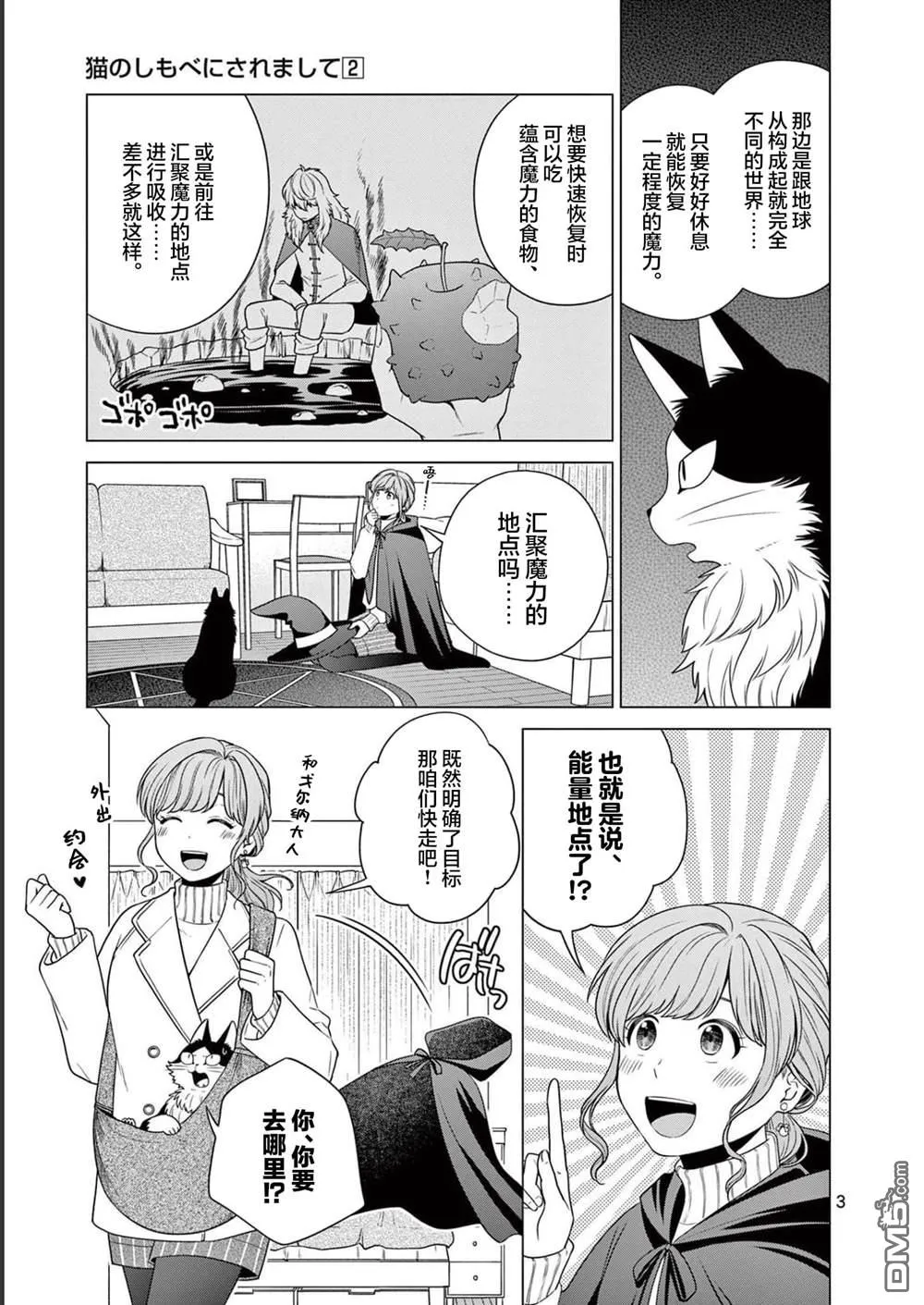 第11话 第3页