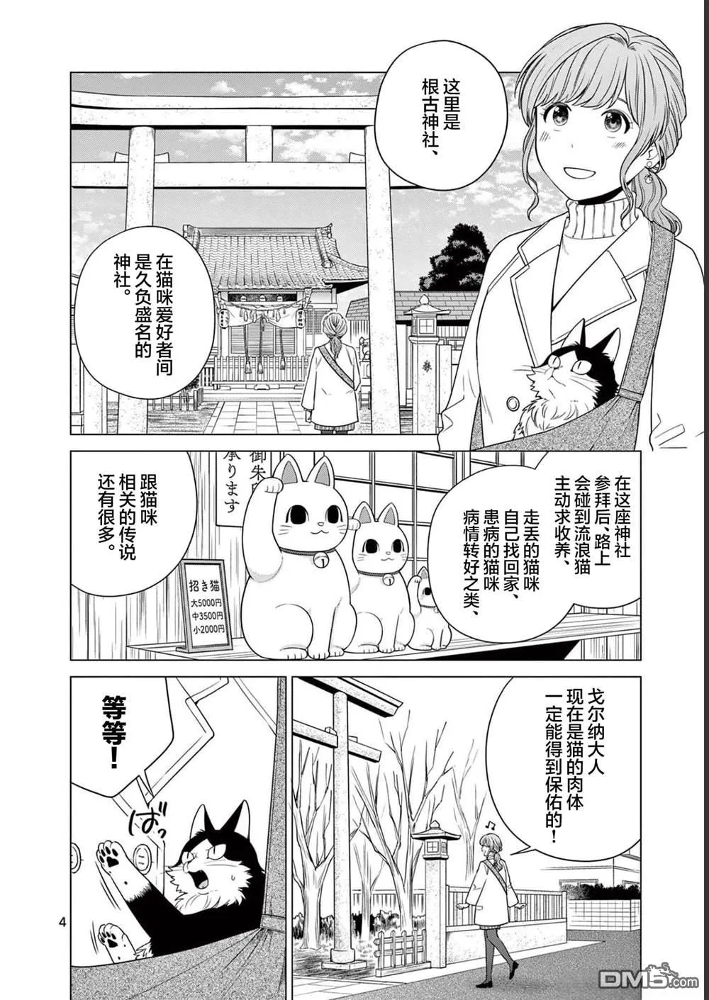 第11话 第4页