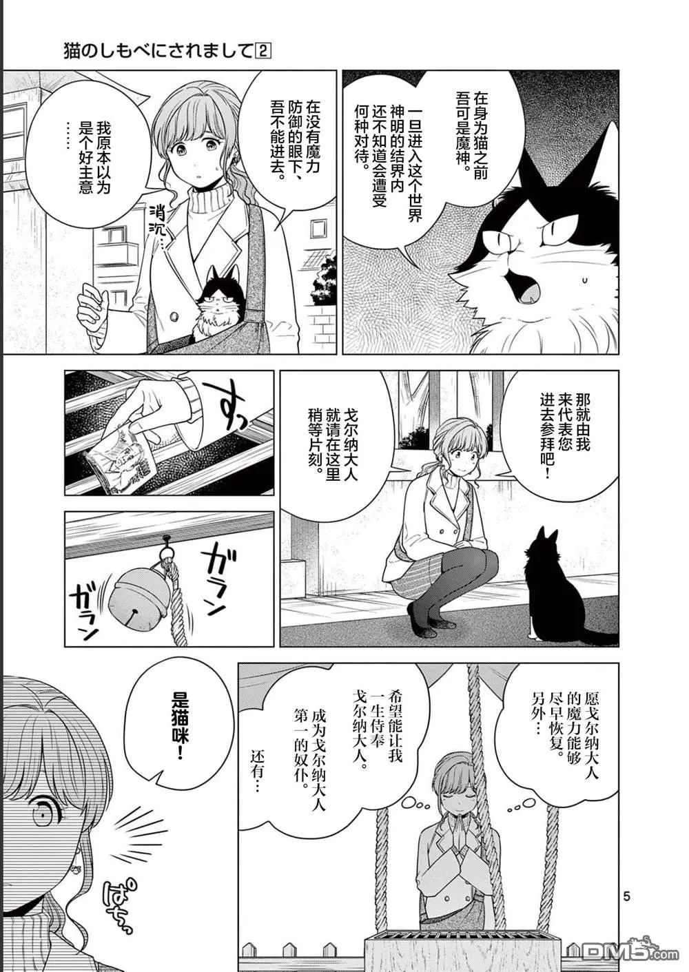 第11话 第5页