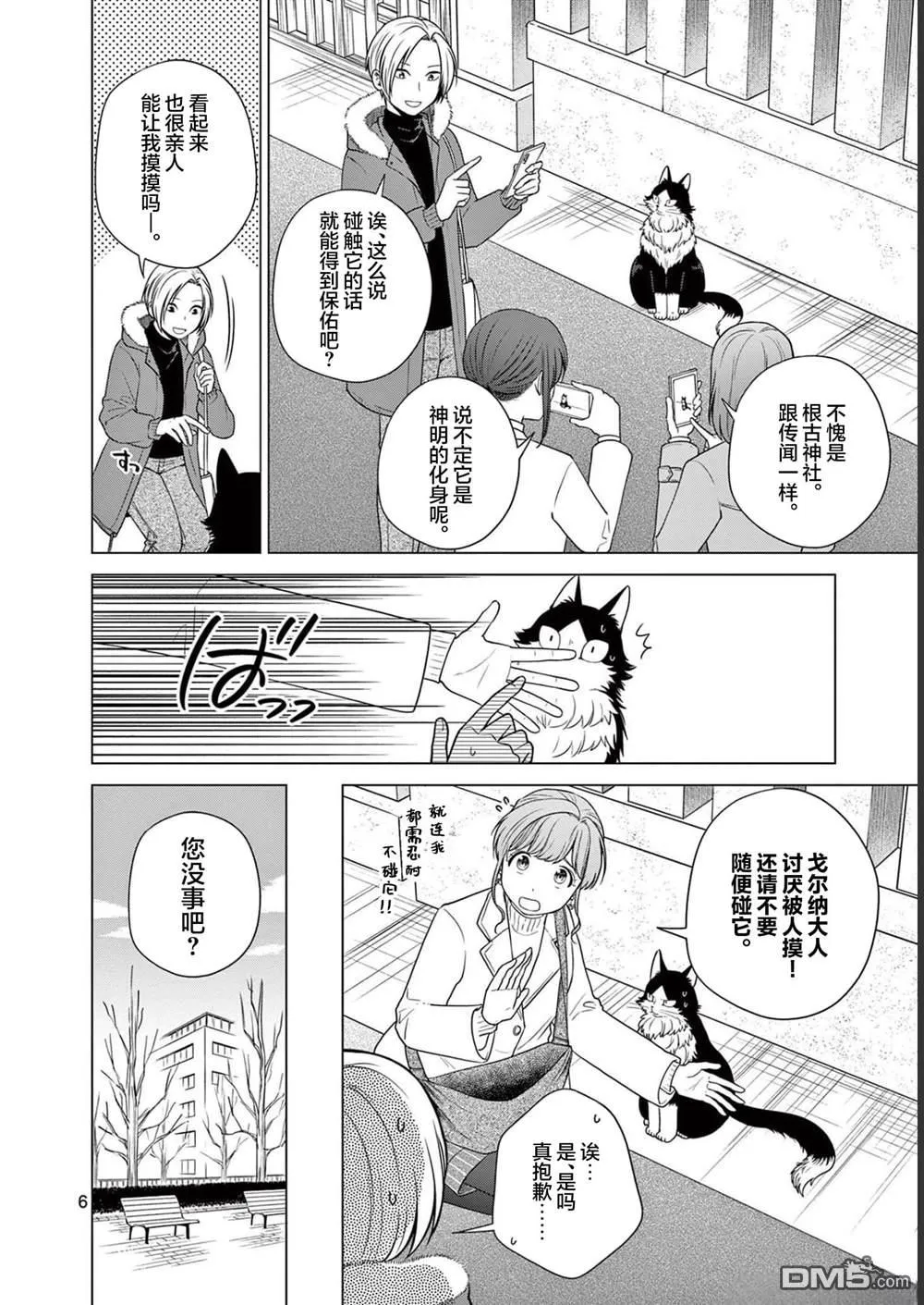 第11话 第6页