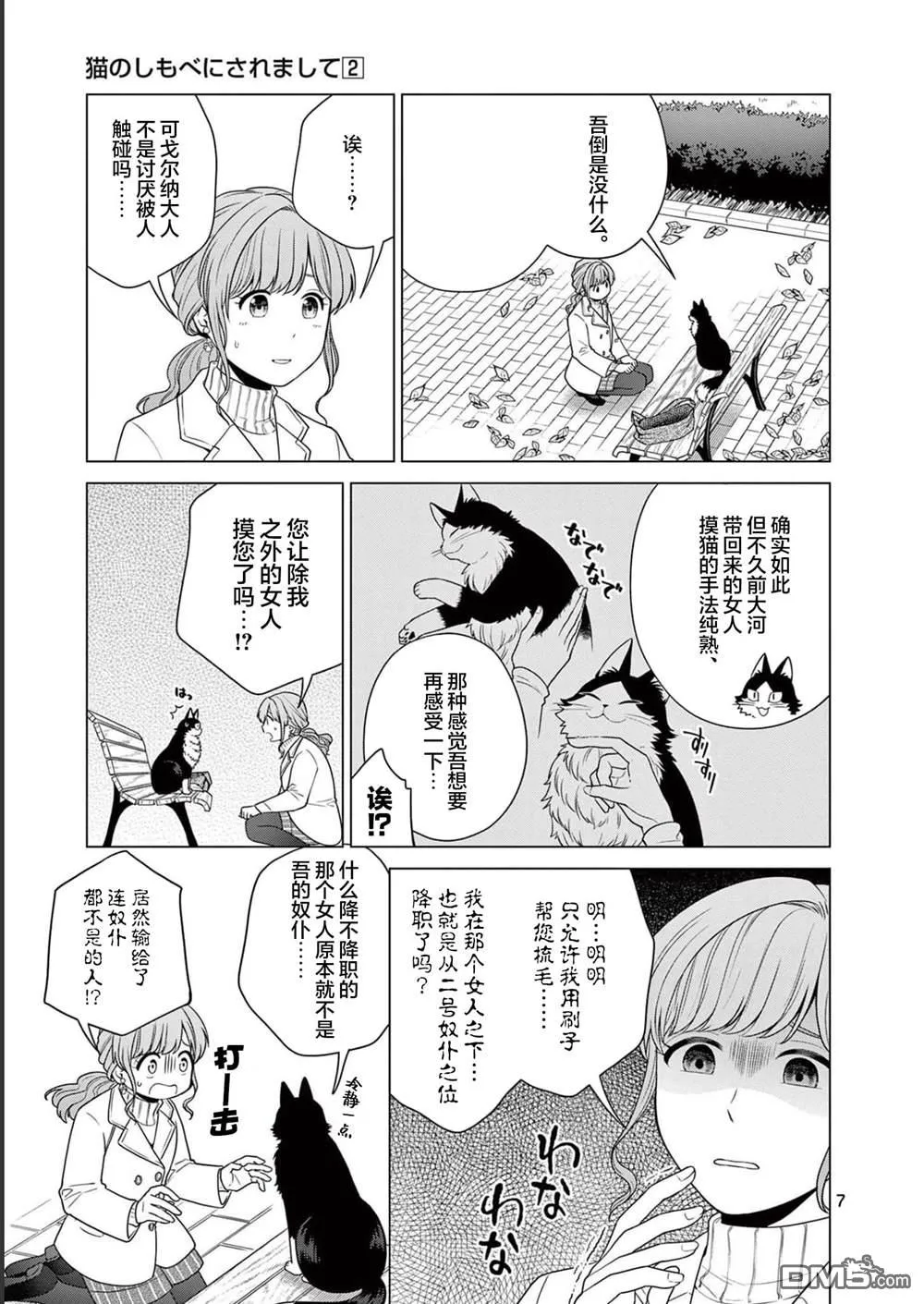 第11话 第7页