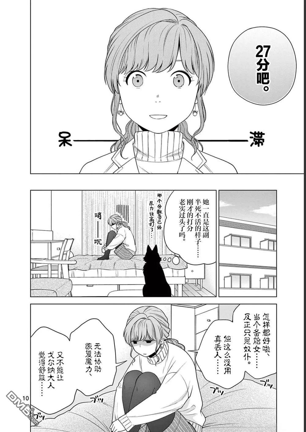 第11话 第10页