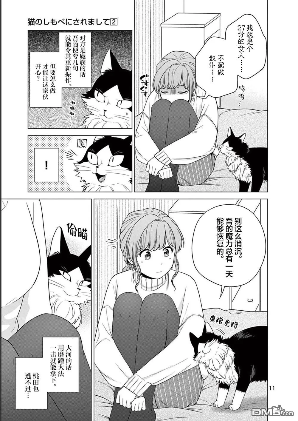 第11话 第11页