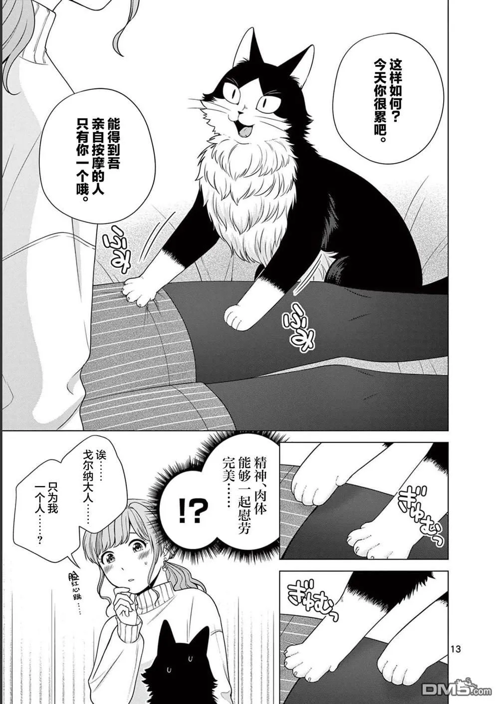 第11话 第13页