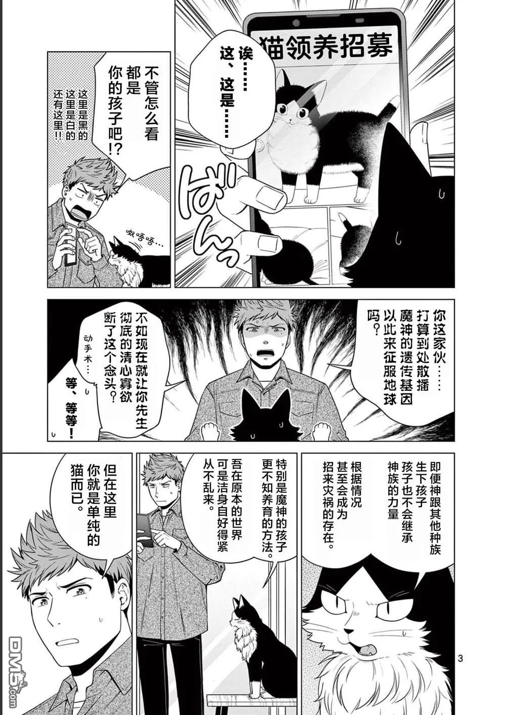 第13话 第3页