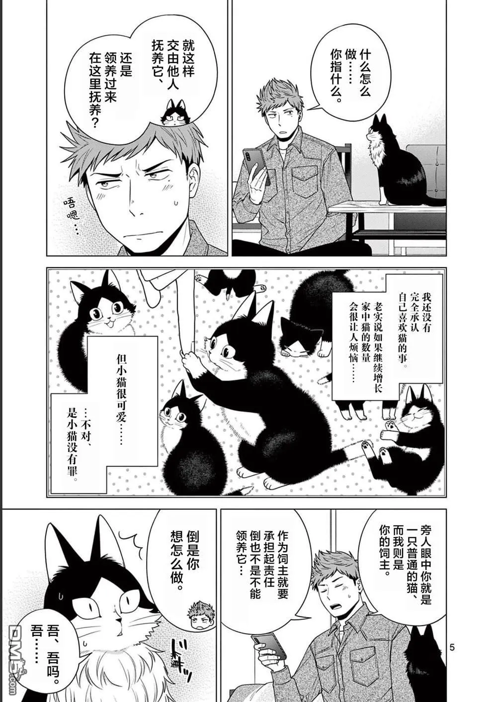 第13话 第5页