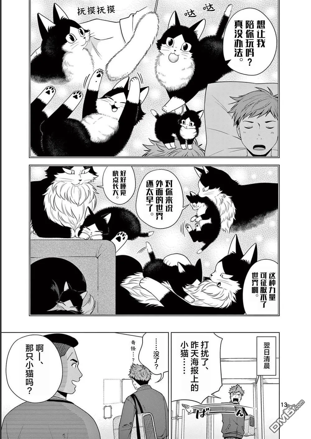 第13话 第13页