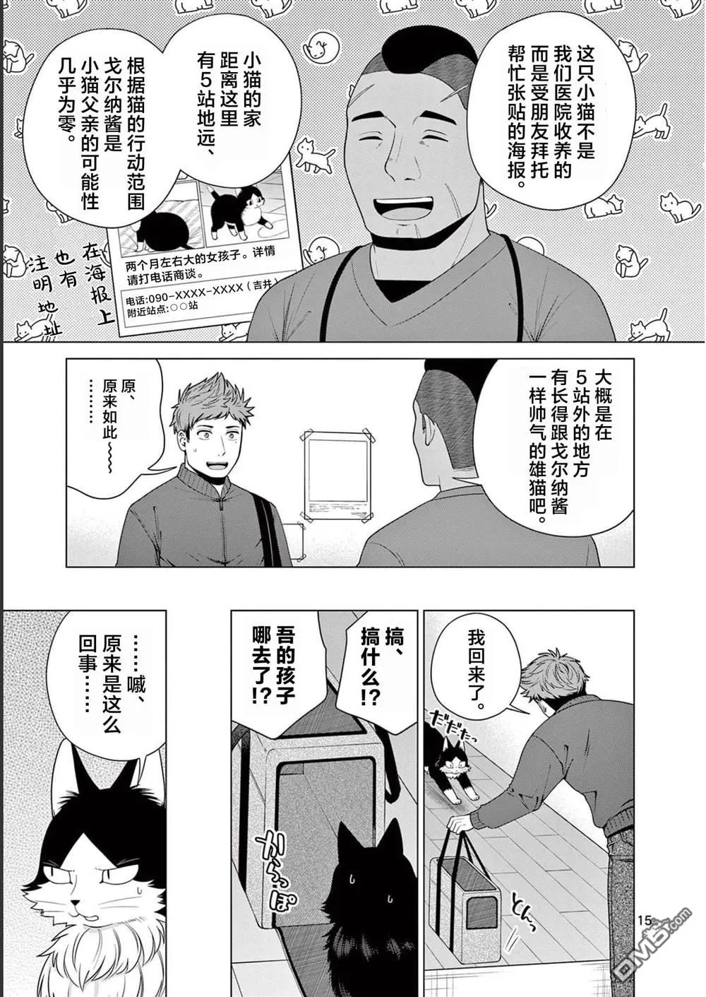 第13话 第15页
