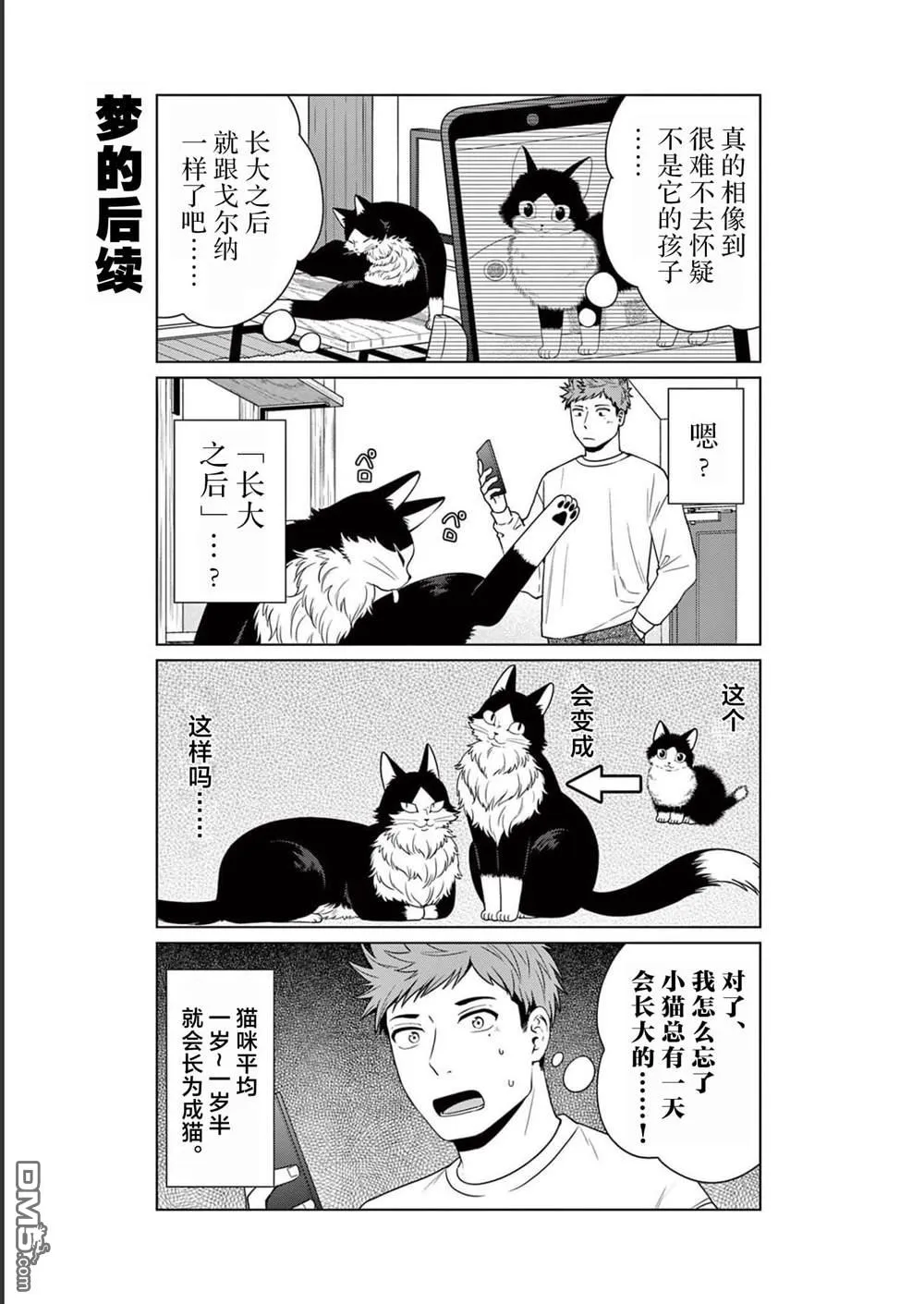 第13话 第17页
