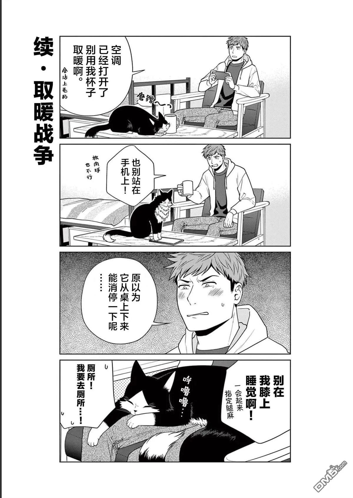 第14话 第17页
