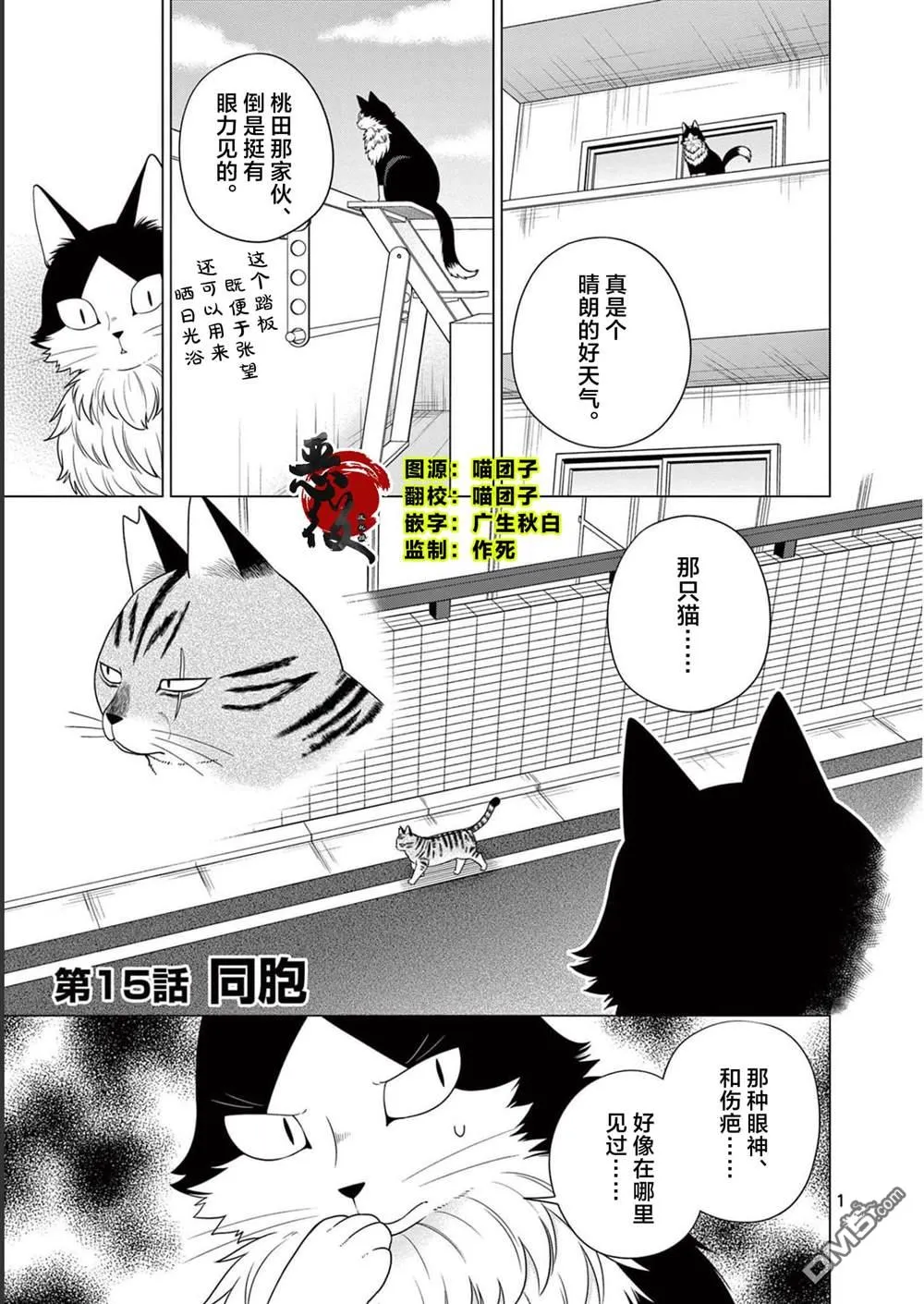 第15话 第1页