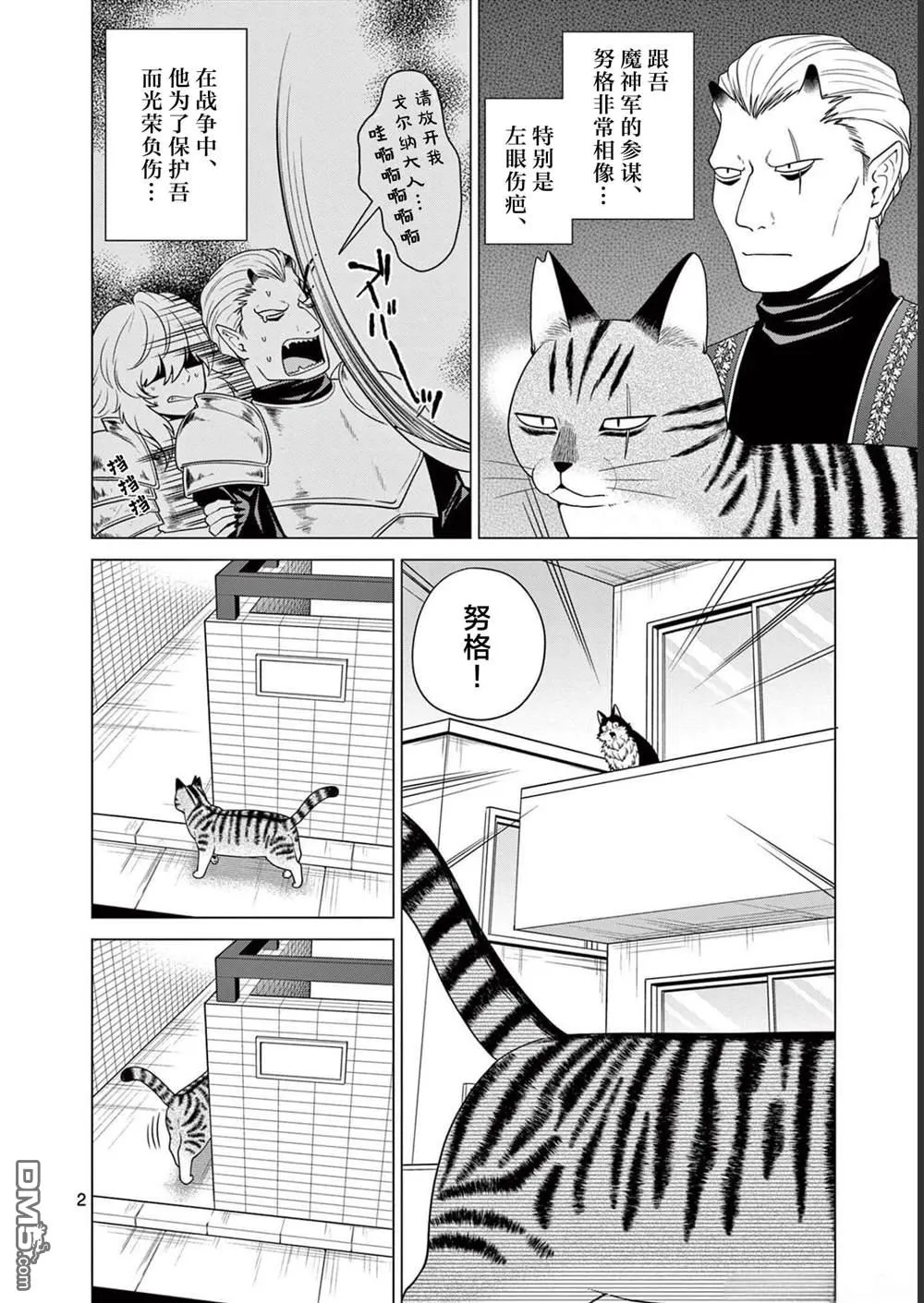 第15话 第2页
